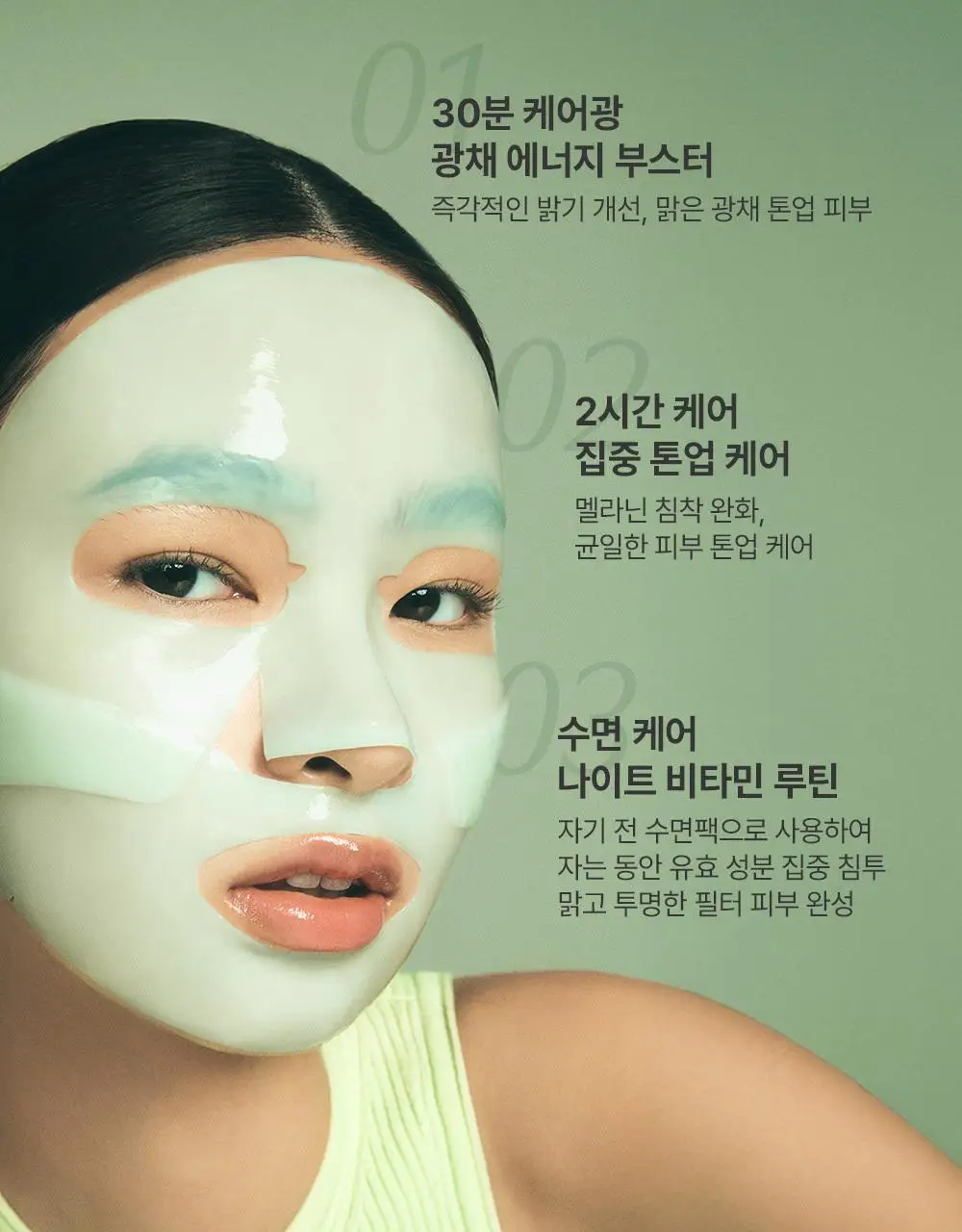 [1등 초밀착 겔/단독기획] 러븀 겔 마스크 4매 (어린시카/PDRN/그린시트러스/유자) 상세페이지 19